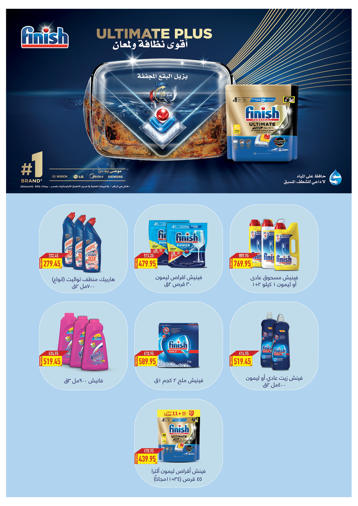 oscar offers from 20feb to 6mar 2025 عروض أوسكار من 20 فبراير حتى 6 مارس 2025 صفحة رقم 72